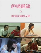 男生和女生一起差差差