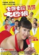 男生女生一起愁愁愁很痛