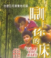 男生把困困放在女生困困视频高清