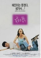 女孩爱上大叔的电视剧