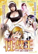 男总裁被C哭还流着尿高H漫画